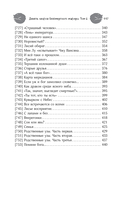 Девять хвостов бессмертного мастера. Том 6 — фото, картинка — 9