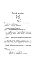 Девять хвостов бессмертного мастера. Том 6 — фото, картинка — 10