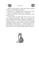 Девять хвостов бессмертного мастера. Том 6 — фото, картинка — 11