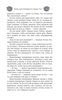 Девять хвостов бессмертного мастера. Том 6 — фото, картинка — 14