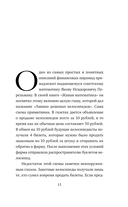 Сергей Мавроди. От лаборанта до фараона финансовых пирамид — фото, картинка — 10