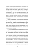 Сергей Мавроди. От лаборанта до фараона финансовых пирамид — фото, картинка — 11