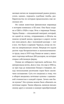 Сергей Мавроди. От лаборанта до фараона финансовых пирамид — фото, картинка — 13