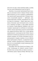 Сергей Мавроди. От лаборанта до фараона финансовых пирамид — фото, картинка — 15