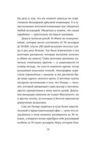 Сергей Мавроди. От лаборанта до фараона финансовых пирамид — фото, картинка — 17