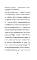 Сергей Мавроди. От лаборанта до фараона финансовых пирамид — фото, картинка — 18
