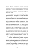Сергей Мавроди. От лаборанта до фараона финансовых пирамид — фото, картинка — 19