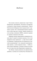 Сергей Мавроди. От лаборанта до фараона финансовых пирамид — фото, картинка — 6