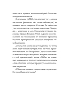 Сергей Мавроди. От лаборанта до фараона финансовых пирамид — фото, картинка — 8