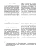 Житие протопопа Аввакума — фото, картинка — 1