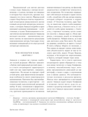 Житие протопопа Аввакума — фото, картинка — 11