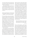 Житие протопопа Аввакума — фото, картинка — 14