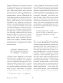 Житие протопопа Аввакума — фото, картинка — 15