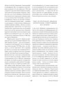 Житие протопопа Аввакума — фото, картинка — 16