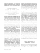 Житие протопопа Аввакума — фото, картинка — 17