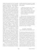 Житие протопопа Аввакума — фото, картинка — 18