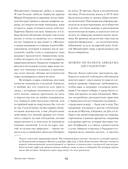 Житие протопопа Аввакума — фото, картинка — 19