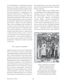 Житие протопопа Аввакума — фото, картинка — 3