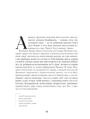 Житие протопопа Аввакума — фото, картинка — 22