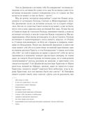 Житие протопопа Аввакума — фото, картинка — 23