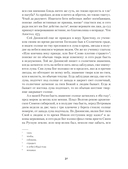 Житие протопопа Аввакума — фото, картинка — 24