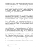 Житие протопопа Аввакума — фото, картинка — 25