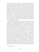 Житие протопопа Аввакума — фото, картинка — 26