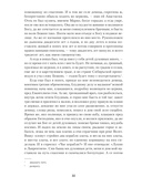 Житие протопопа Аввакума — фото, картинка — 28