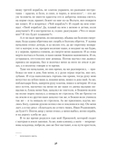 Житие протопопа Аввакума — фото, картинка — 29