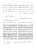 Житие протопопа Аввакума — фото, картинка — 4