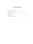 Житие протопопа Аввакума — фото, картинка — 31