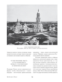 Житие протопопа Аввакума — фото, картинка — 7