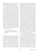 Житие протопопа Аввакума — фото, картинка — 8