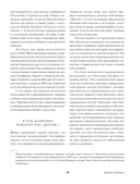 Житие протопопа Аввакума — фото, картинка — 10