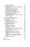 На стороне ребенка — фото, картинка — 1