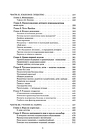 На стороне ребенка — фото, картинка — 2