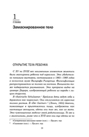 На стороне ребенка — фото, картинка — 3