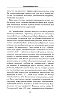 На стороне ребенка — фото, картинка — 5