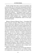 На стороне ребенка — фото, картинка — 6