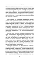 На стороне ребенка — фото, картинка — 7