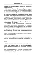 На стороне ребенка — фото, картинка — 8