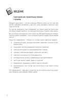 Золотой час утра. 180 дней, которые увеличат вашу эффективность — фото, картинка — 2