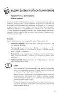 Золотой час утра. 180 дней, которые увеличат вашу эффективность — фото, картинка — 11