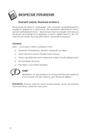 Золотой час утра. 180 дней, которые увеличат вашу эффективность — фото, картинка — 12