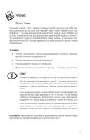 Золотой час утра. 180 дней, которые увеличат вашу эффективность — фото, картинка — 13