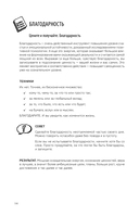 Золотой час утра. 180 дней, которые увеличат вашу эффективность — фото, картинка — 14