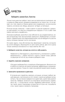 Золотой час утра. 180 дней, которые увеличат вашу эффективность — фото, картинка — 5