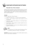 Золотой час утра. 180 дней, которые увеличат вашу эффективность — фото, картинка — 8