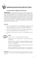 Золотой час утра. 180 дней, которые увеличат вашу эффективность — фото, картинка — 9