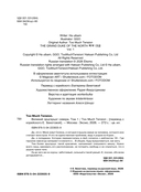 Великий эрцгерцог севера. Том 1 — фото, картинка — 6